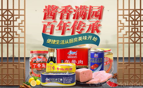 品牌介紹 古龍罐頭 古龍調味品 古龍米食面點