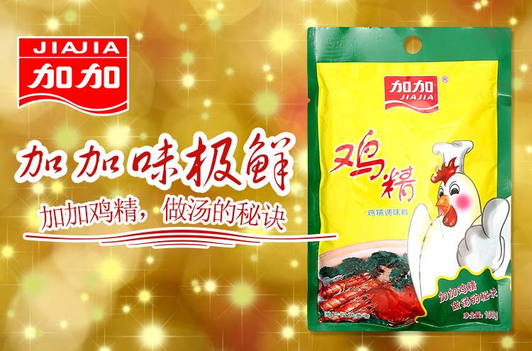 【十堰館】加加雞精100g 炒菜增鮮提香煲湯烹飪涼拌調料替代味精