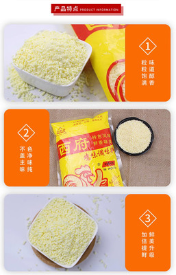 西府 雞味調味料 雞精 味精升級產品