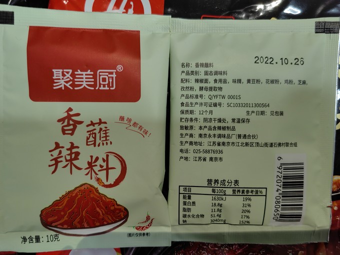 海底捞香辛料怎么样 闺女最爱的火锅底料,买了!